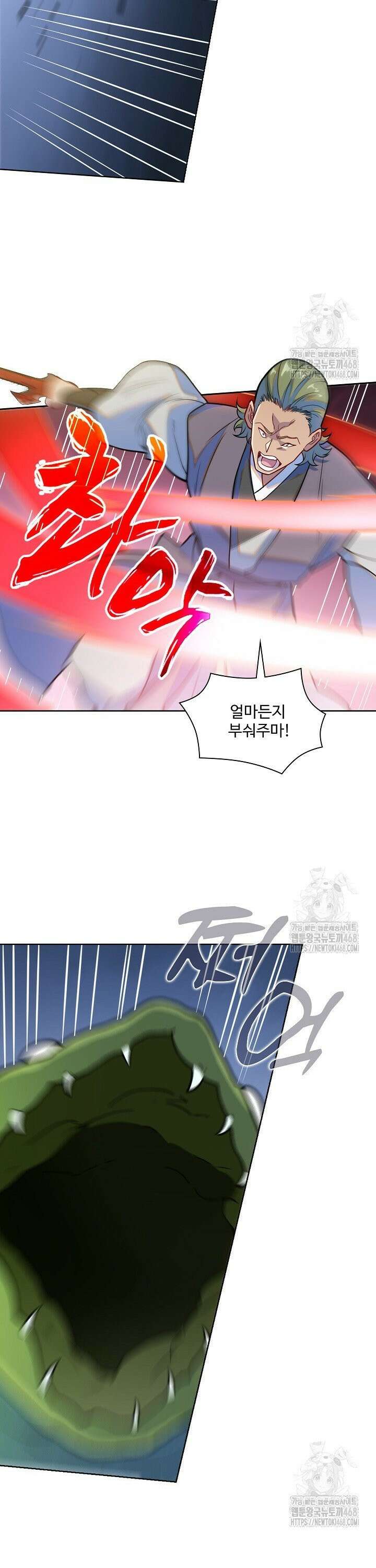 백련성신 1303화 11