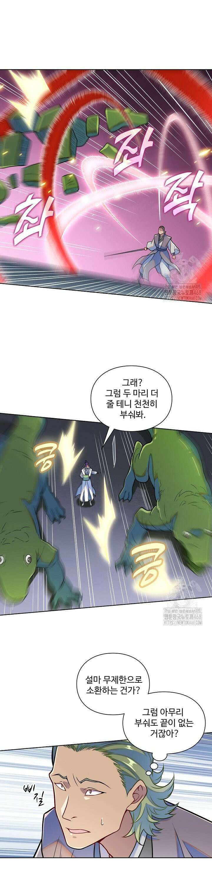 백련성신 1303화 12