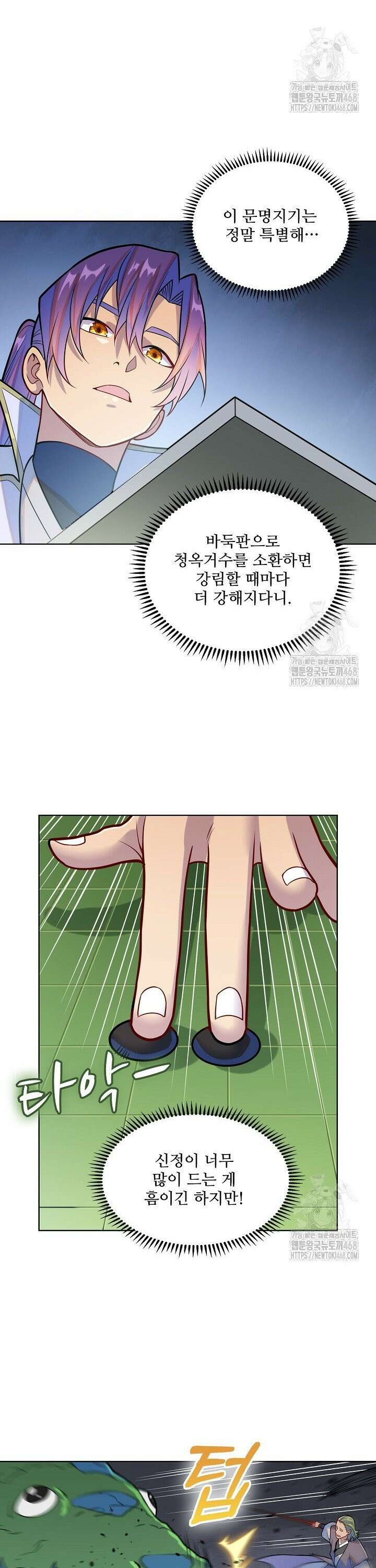 백련성신 1303화 13