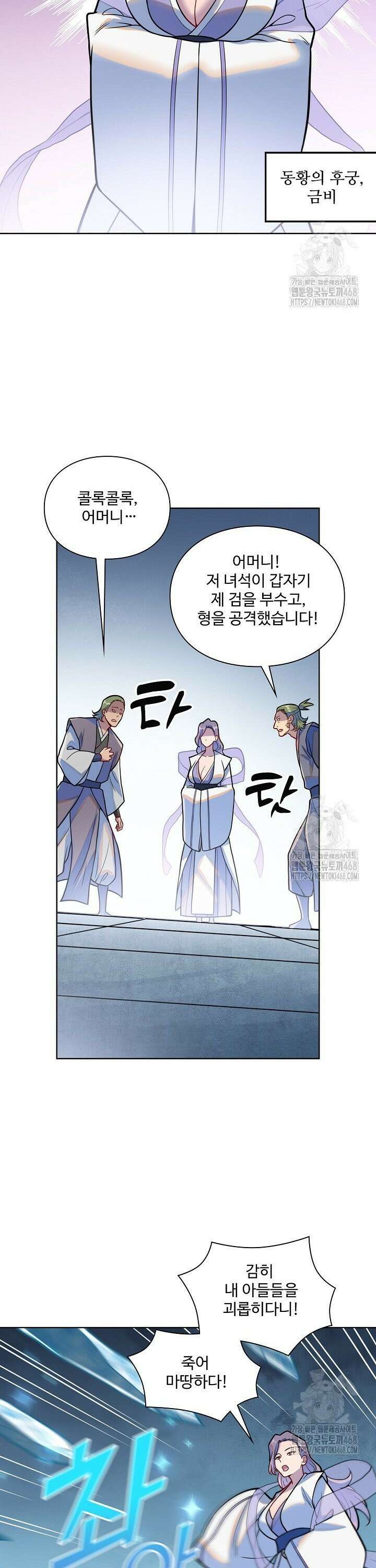 백련성신 1303화 18
