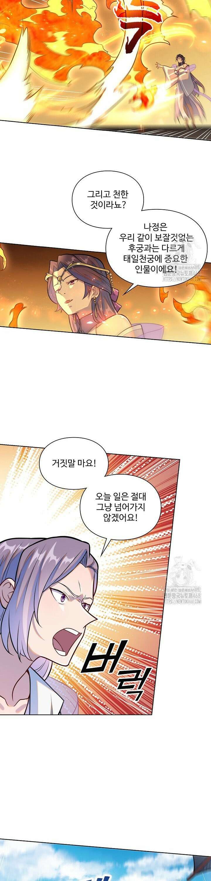 백련성신 1303화 23