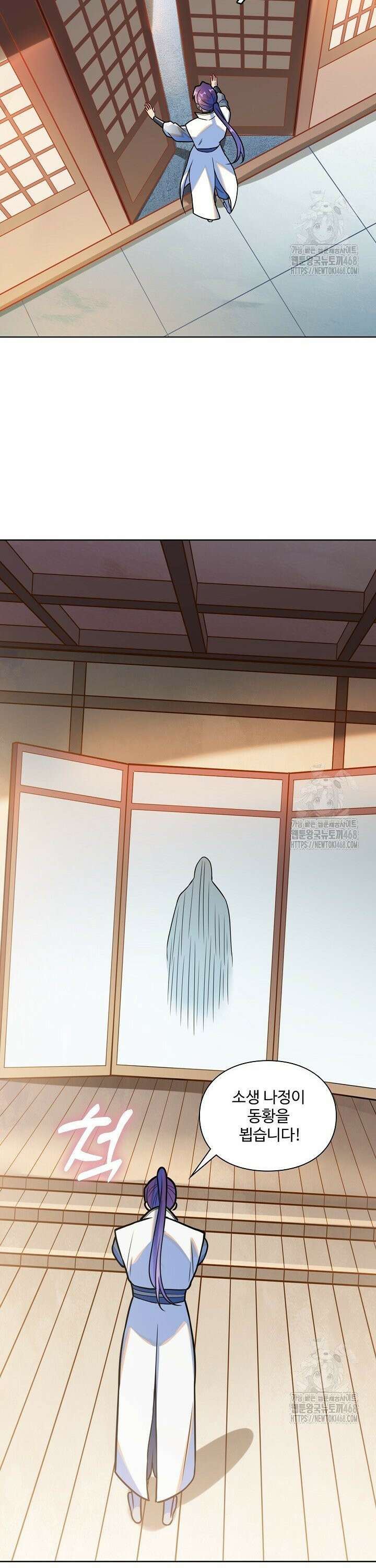 백련성신 1303화 29