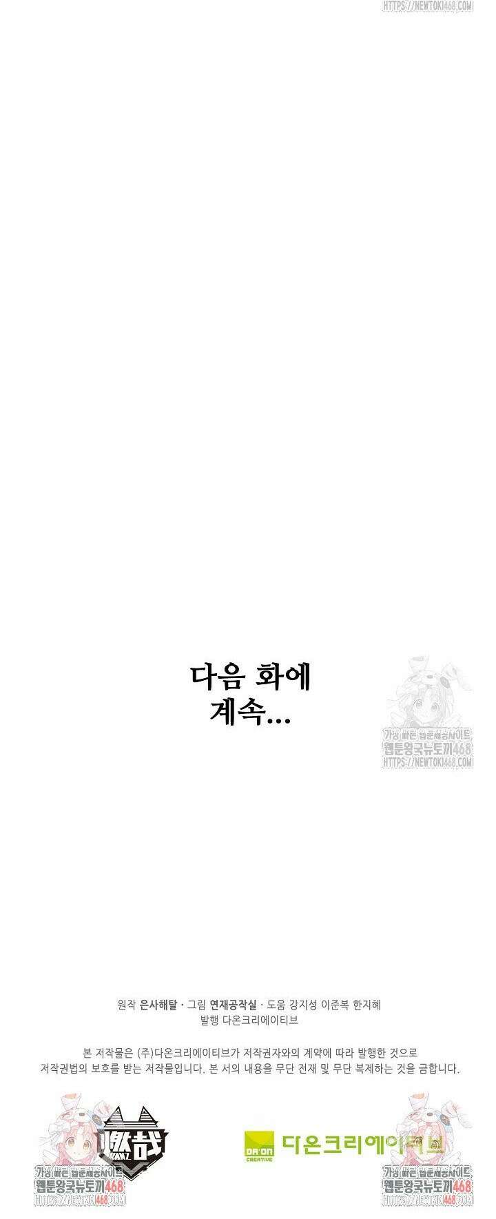 백련성신 1303화 31