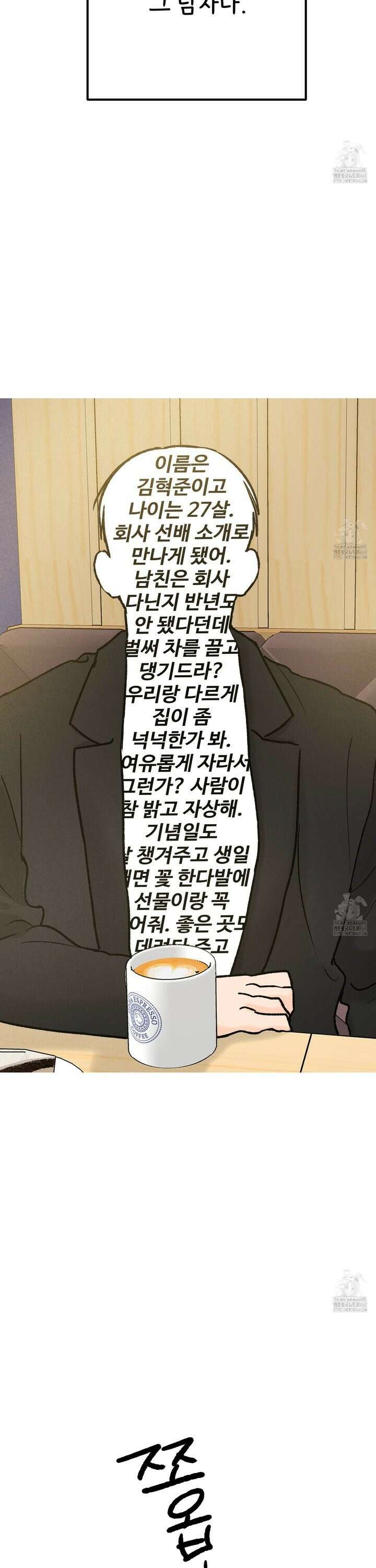 홍점 40화 4