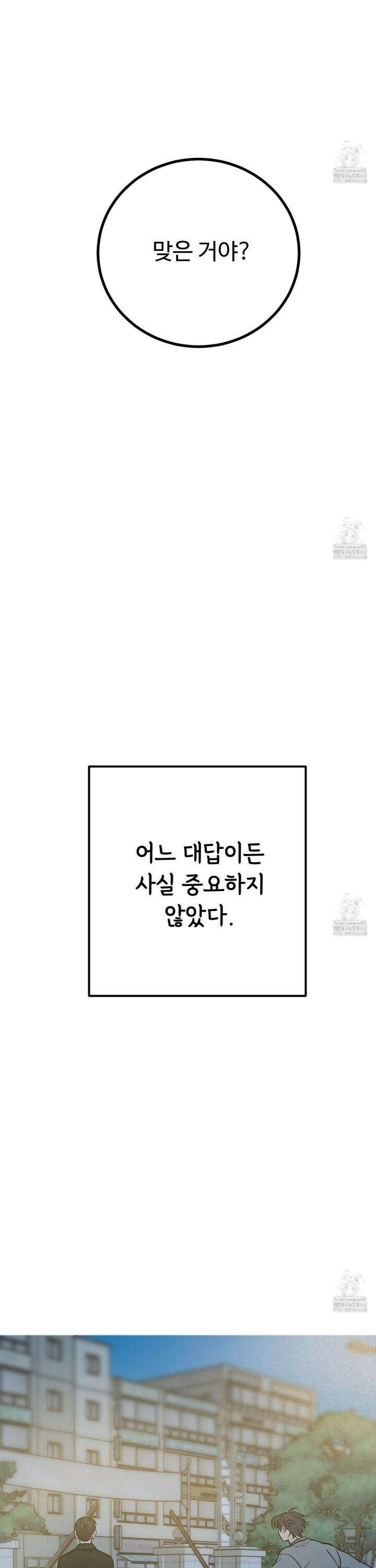 홍점 40화 10