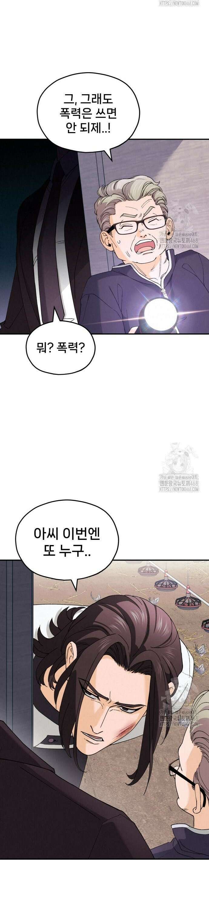 신의 요리 4화 ? 생일 미역국 대결1 9
