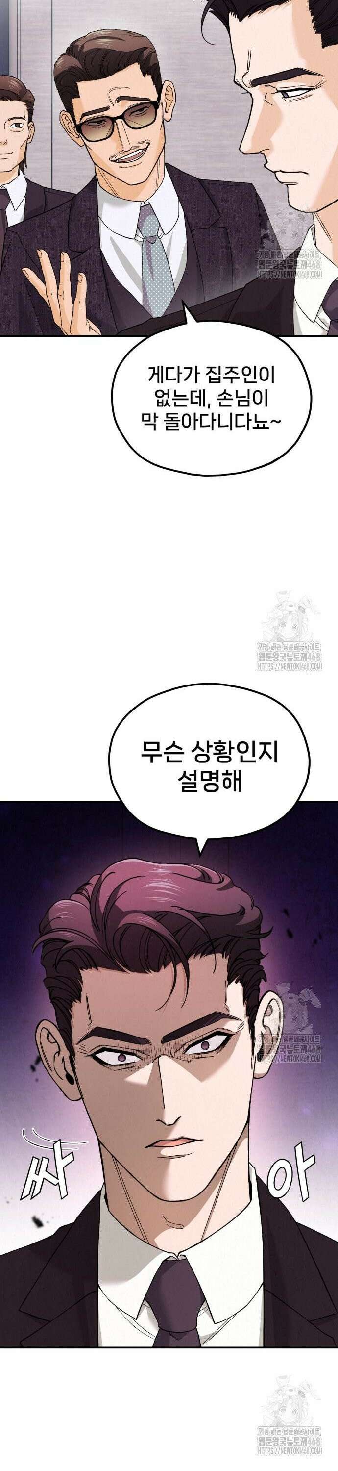 신의 요리 4화 ? 생일 미역국 대결1 12