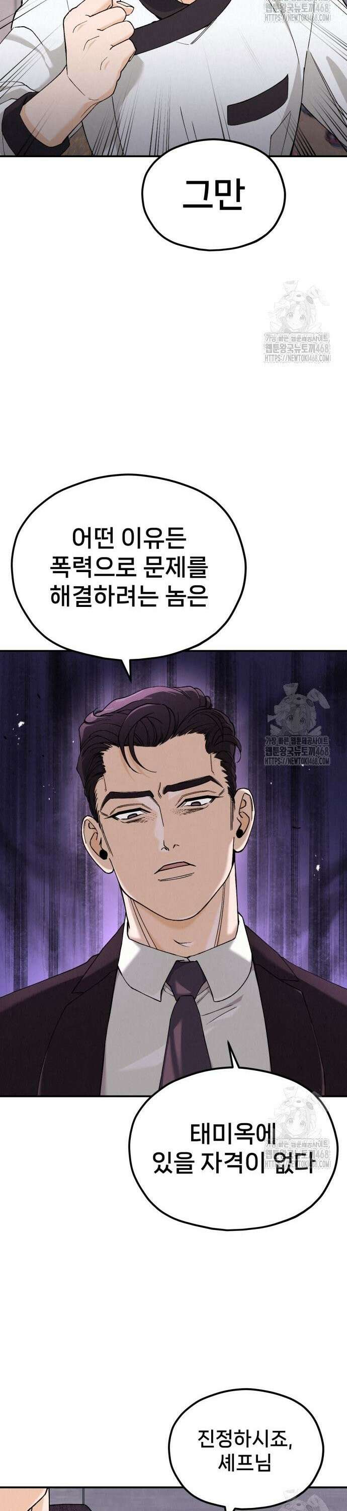 신의 요리 4화 ? 생일 미역국 대결1 14