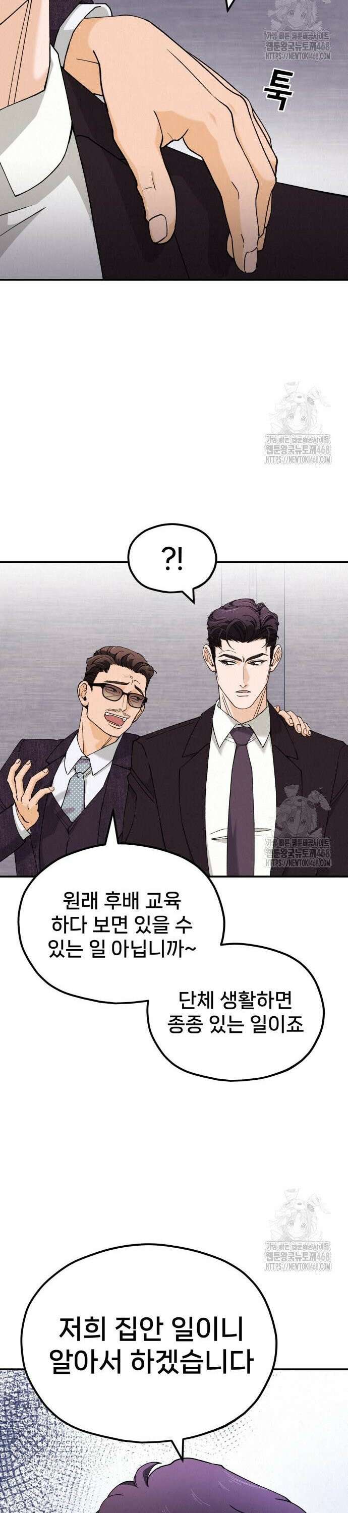 신의 요리 4화 ? 생일 미역국 대결1 15