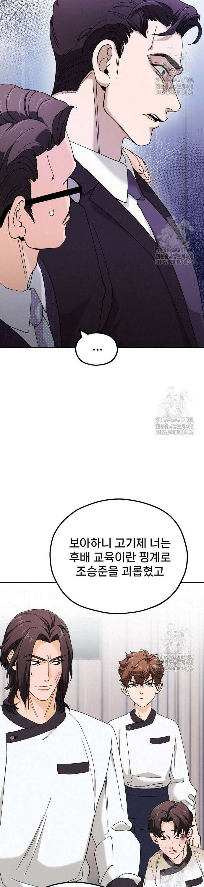신의 요리 4화 ? 생일 미역국 대결1 16