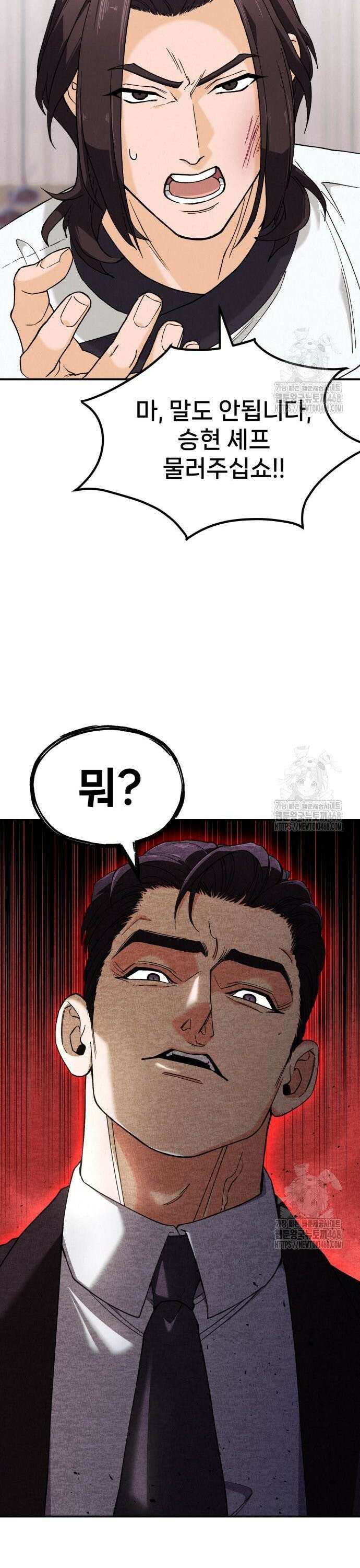 신의 요리 4화 ? 생일 미역국 대결1 19