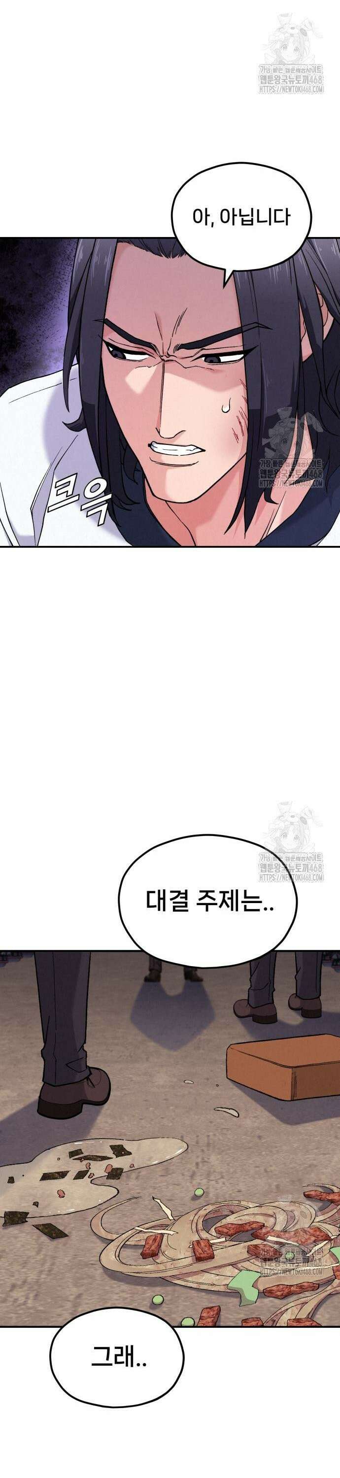 신의 요리 4화 ? 생일 미역국 대결1 20