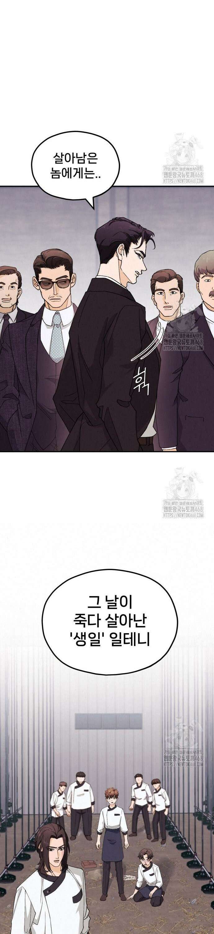 신의 요리 4화 ? 생일 미역국 대결1 22