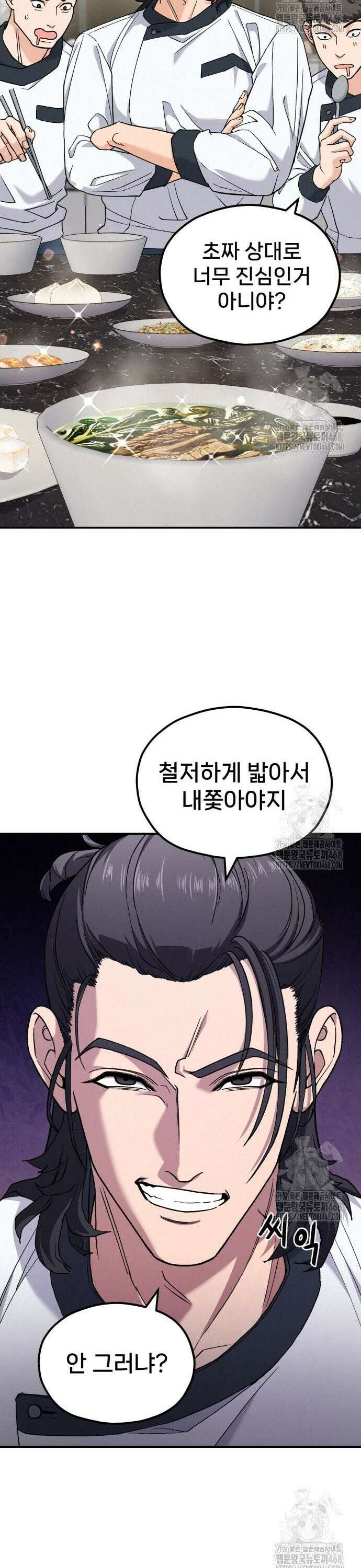 신의 요리 4화 ? 생일 미역국 대결1 26