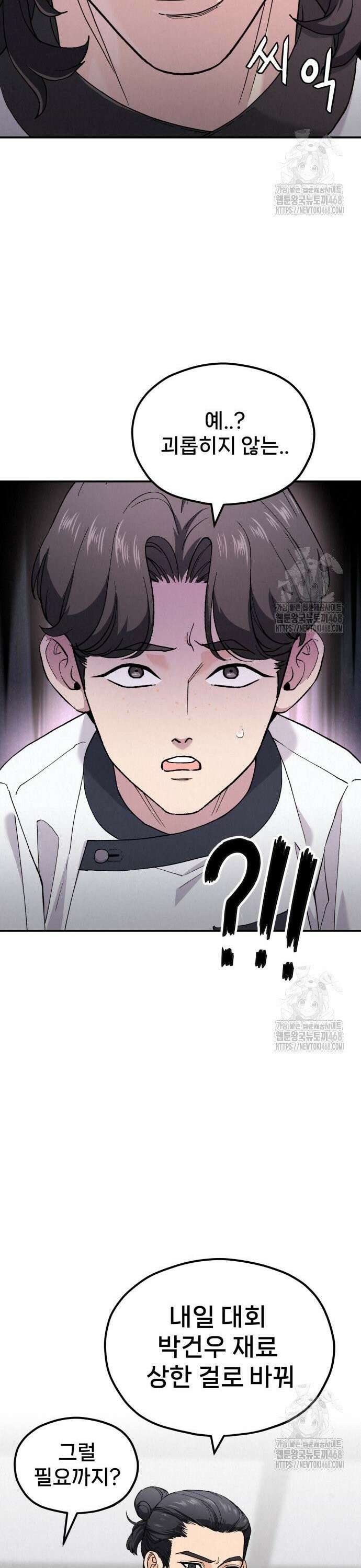신의 요리 4화 ? 생일 미역국 대결1 29