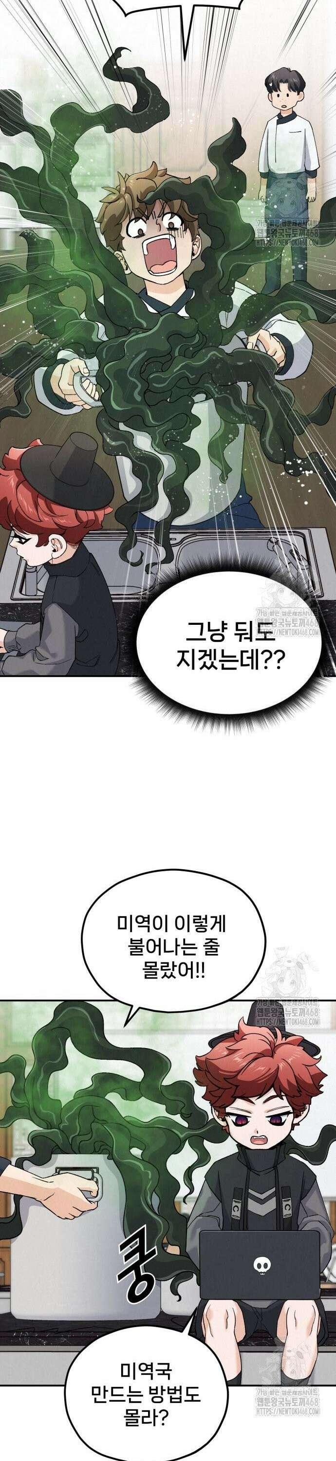 신의 요리 4화 ? 생일 미역국 대결1 32