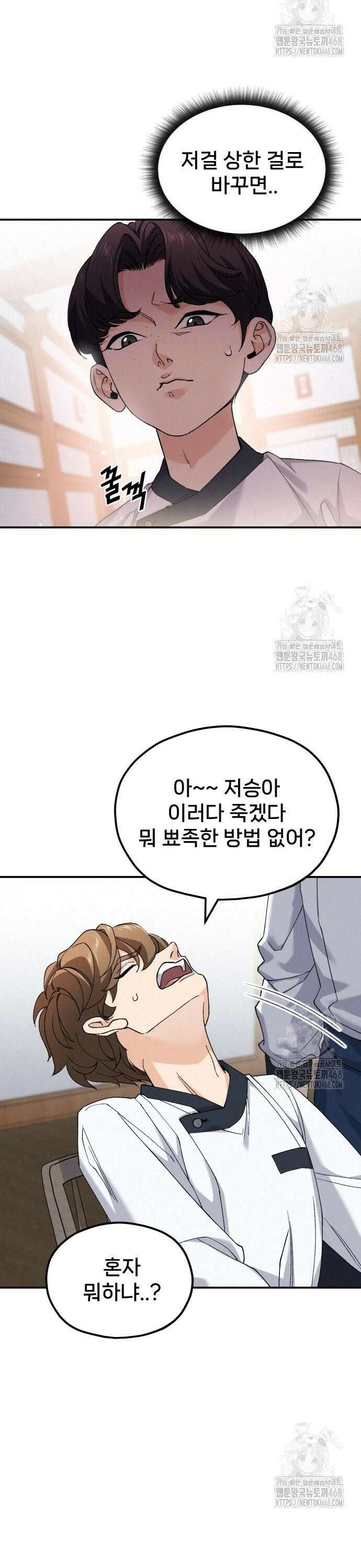신의 요리 4화 ? 생일 미역국 대결1 34
