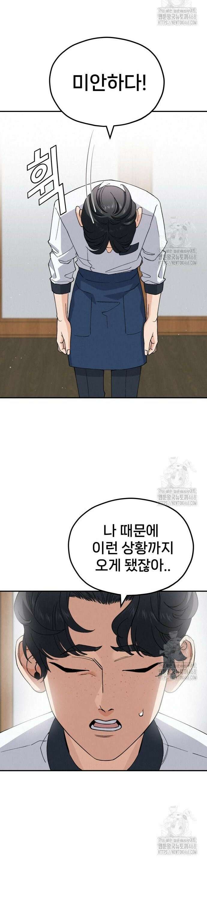 신의 요리 4화 ? 생일 미역국 대결1 36