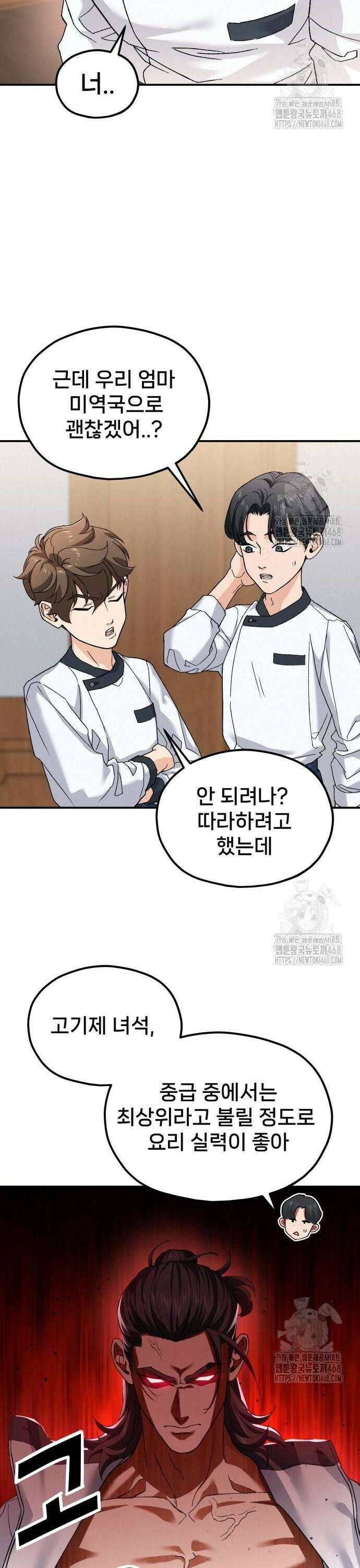 신의 요리 4화 ? 생일 미역국 대결1 39