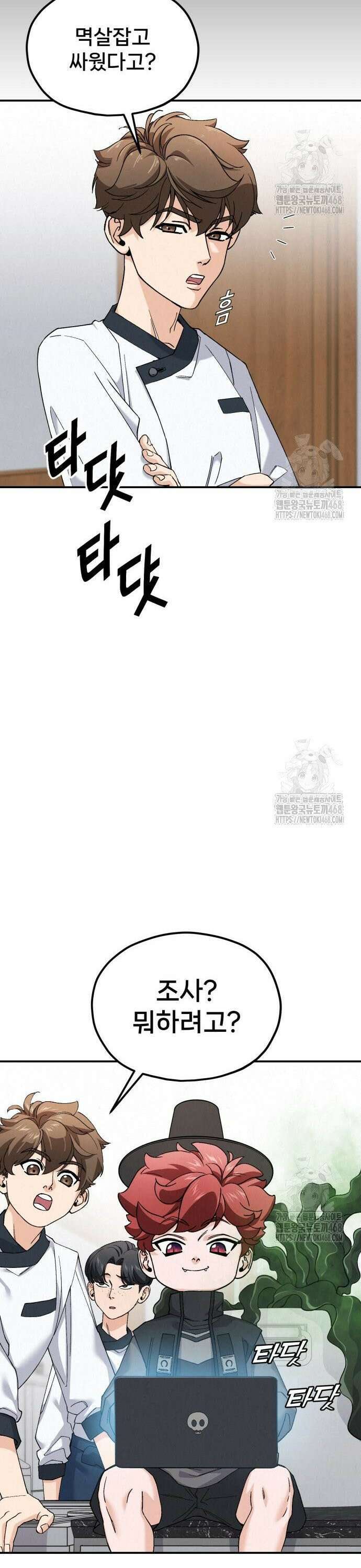 신의 요리 4화 ? 생일 미역국 대결1 43