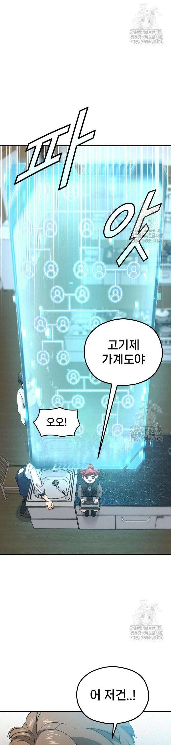 신의 요리 4화 ? 생일 미역국 대결1 44