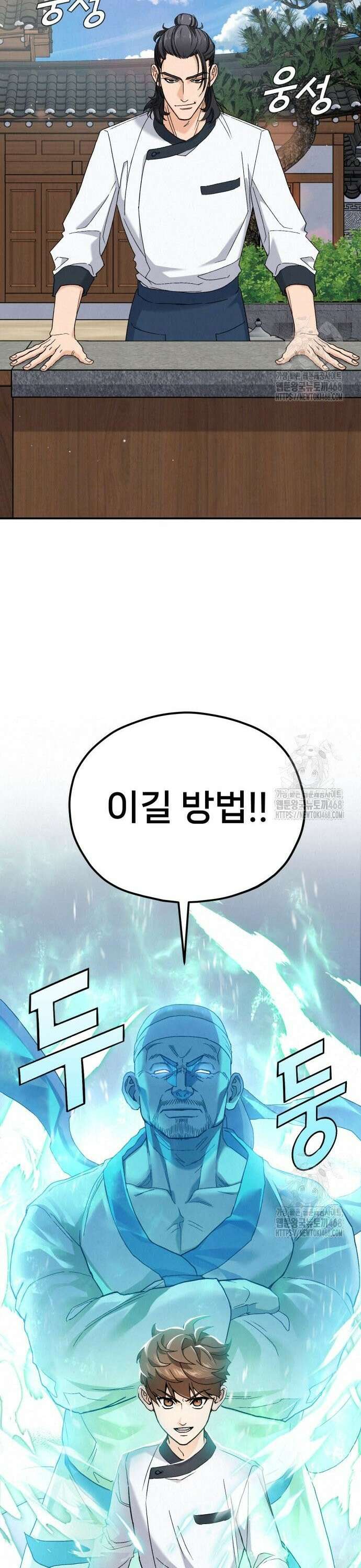 신의 요리 4화 ? 생일 미역국 대결1 48