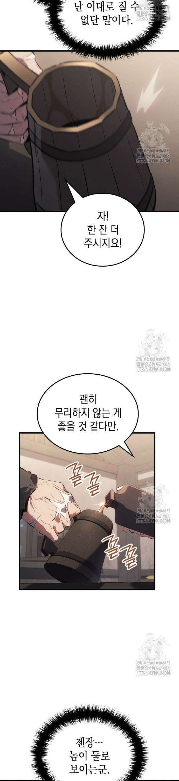 얼음군주 016． 이주 준비 5