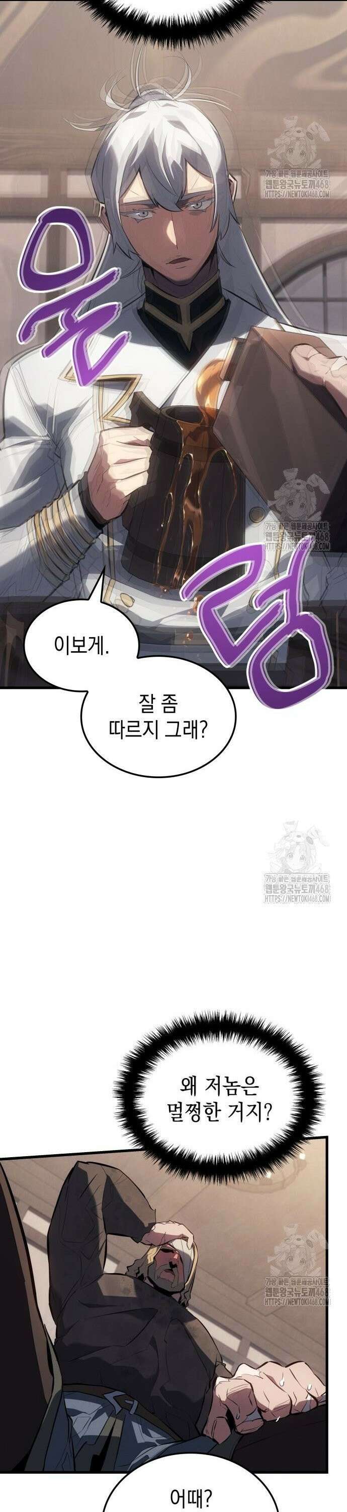 얼음군주 016． 이주 준비 6