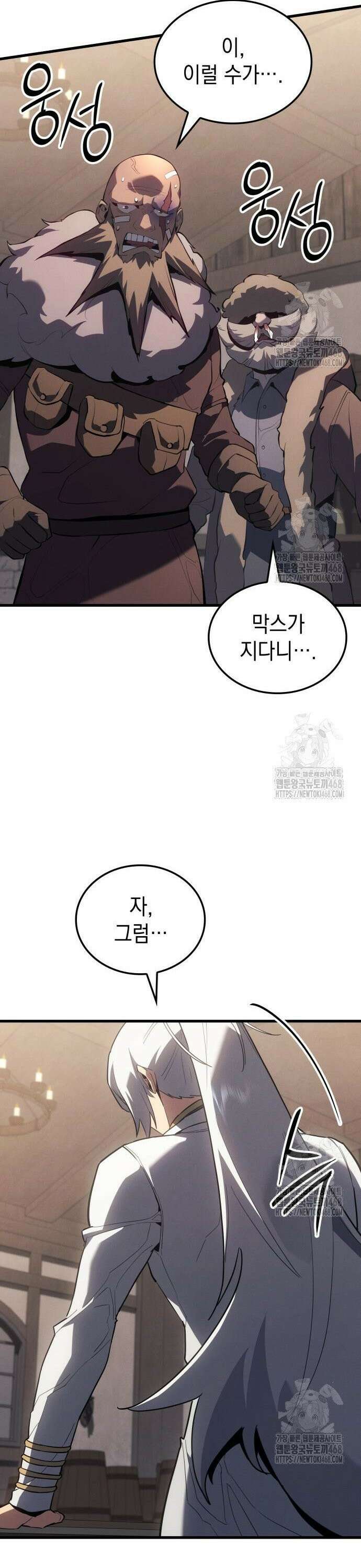 얼음군주 016． 이주 준비 12
