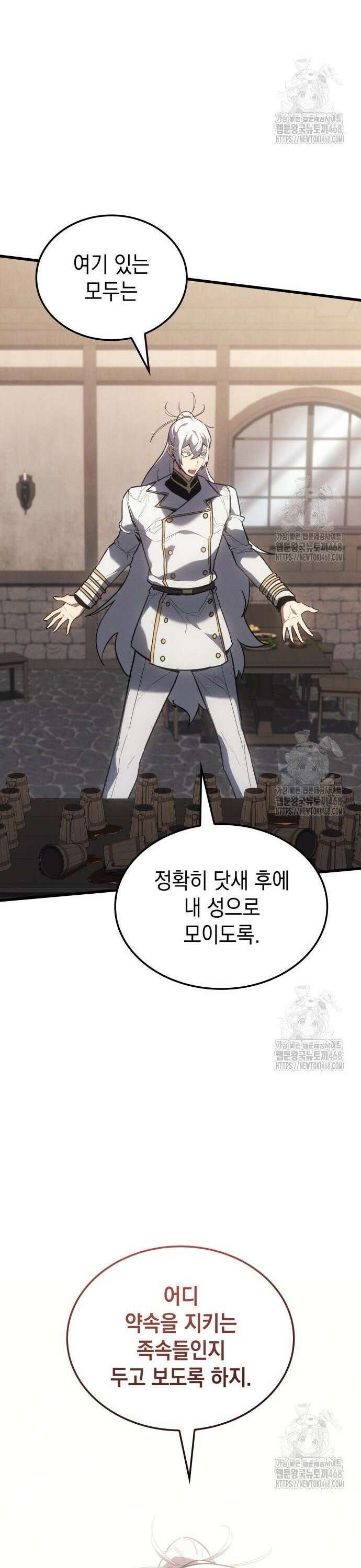 얼음군주 016． 이주 준비 13