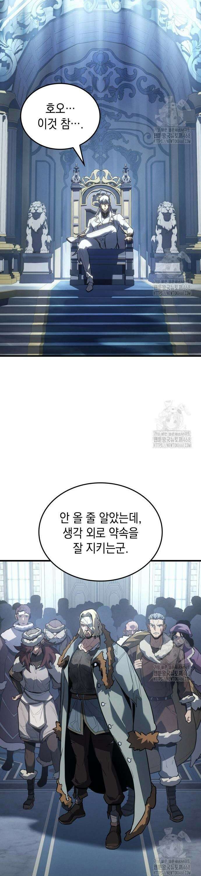 얼음군주 016． 이주 준비 16