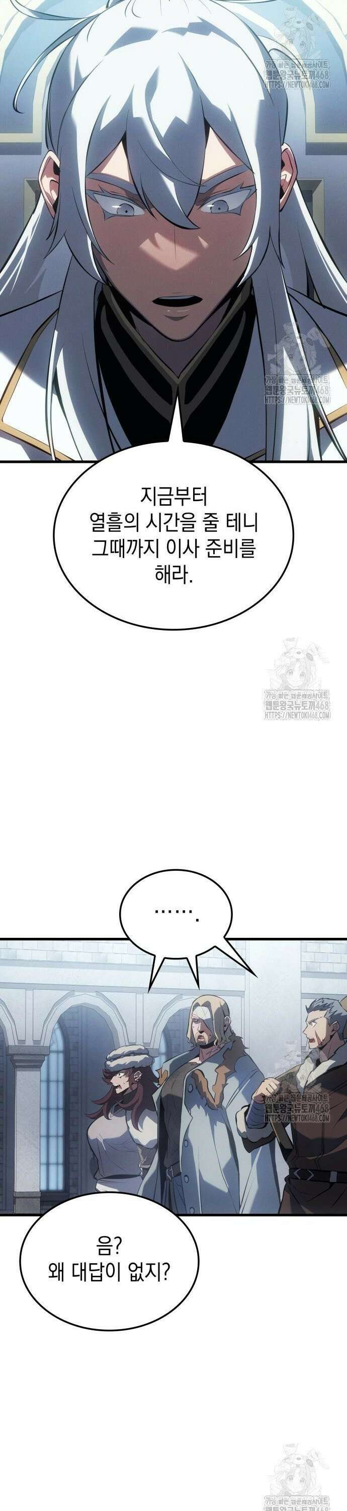 얼음군주 016． 이주 준비 18