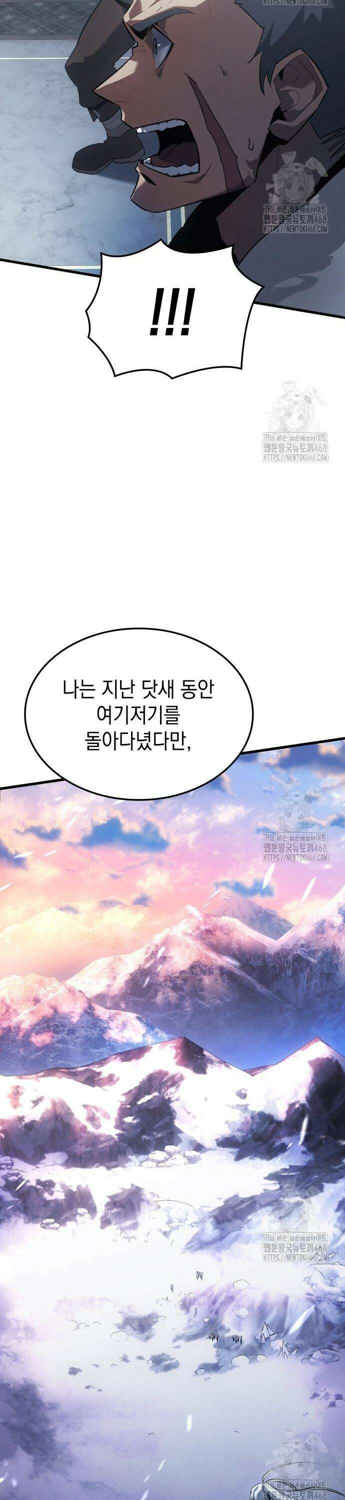 얼음군주 016． 이주 준비 22