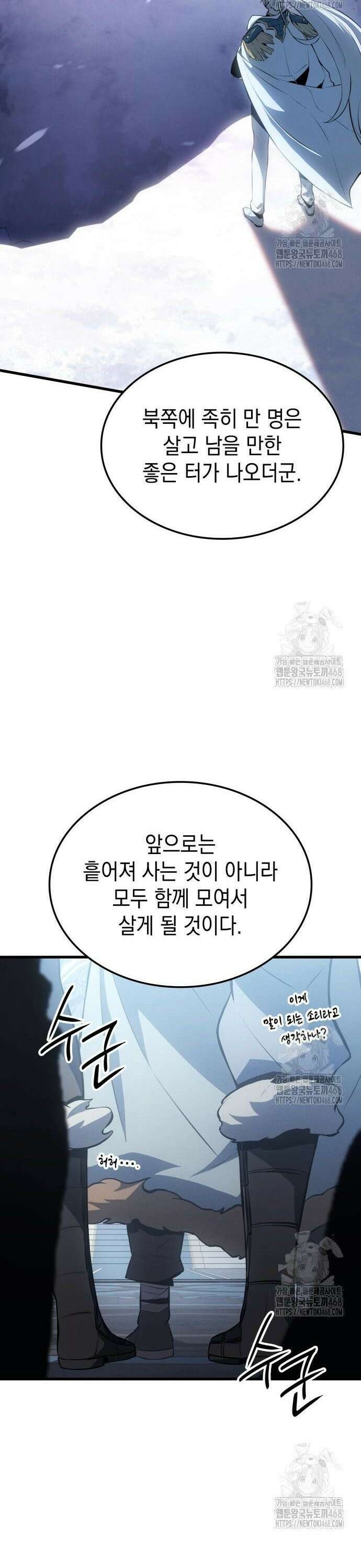 얼음군주 016． 이주 준비 23