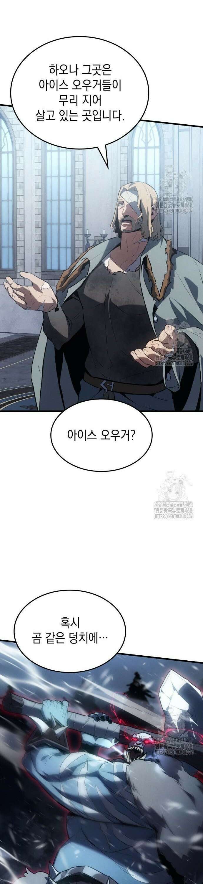 얼음군주 016． 이주 준비 24