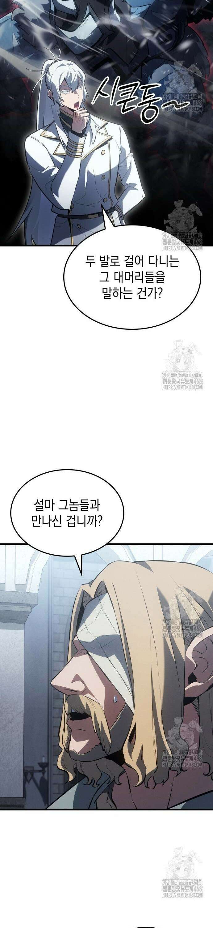 얼음군주 016． 이주 준비 25