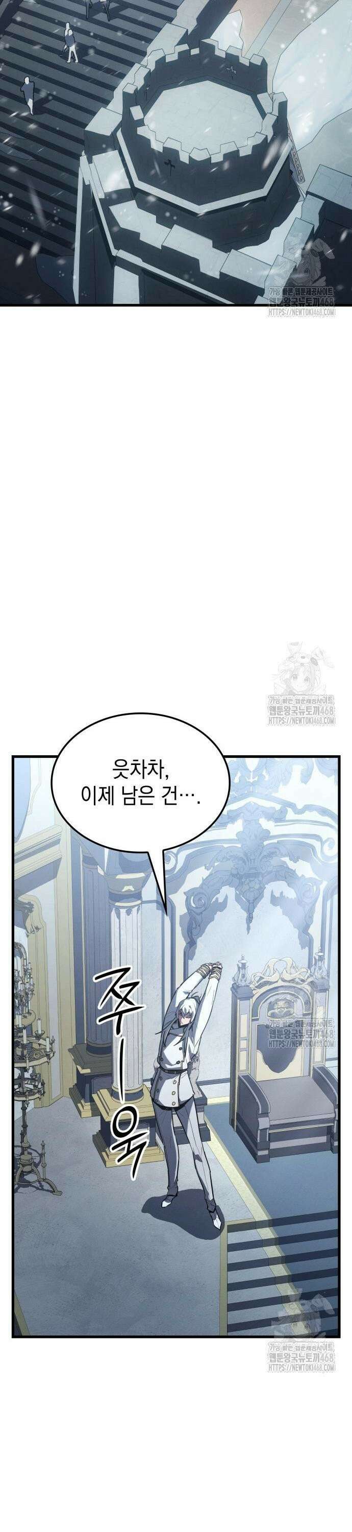 얼음군주 016． 이주 준비 30