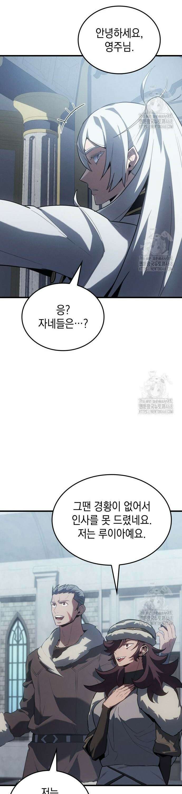 얼음군주 016． 이주 준비 31