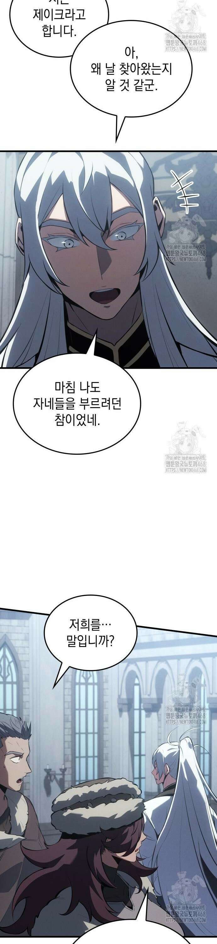 얼음군주 016． 이주 준비 32