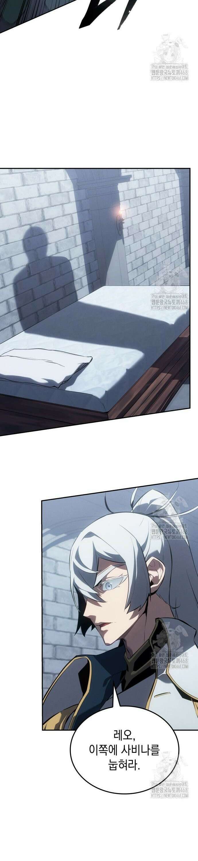 얼음군주 020． 블리자드 기사단 2