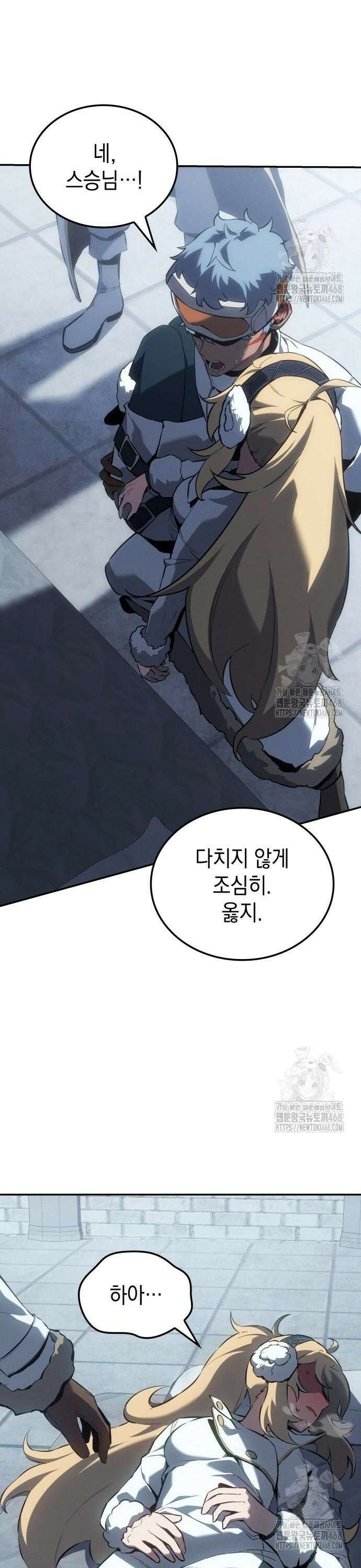 얼음군주 020． 블리자드 기사단 3