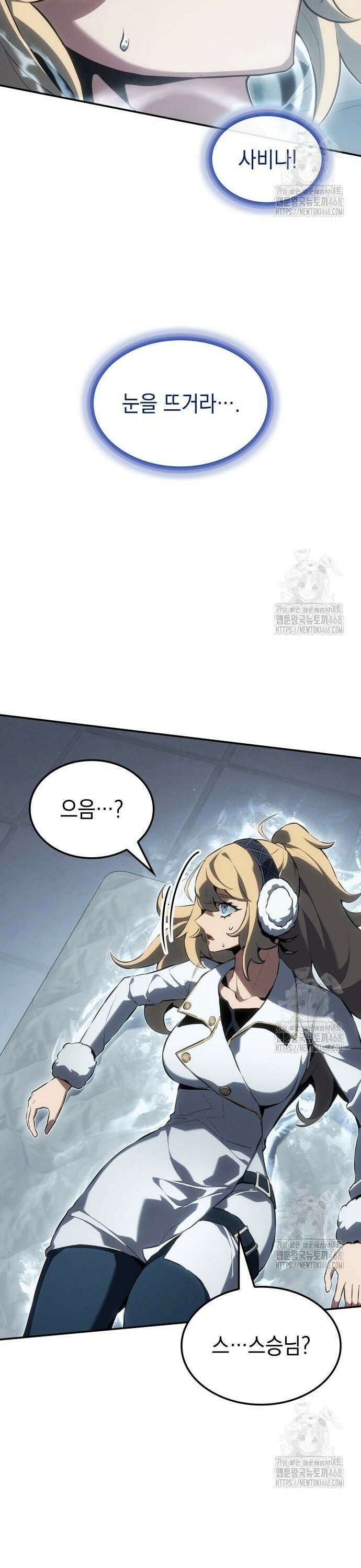 얼음군주 020． 블리자드 기사단 10