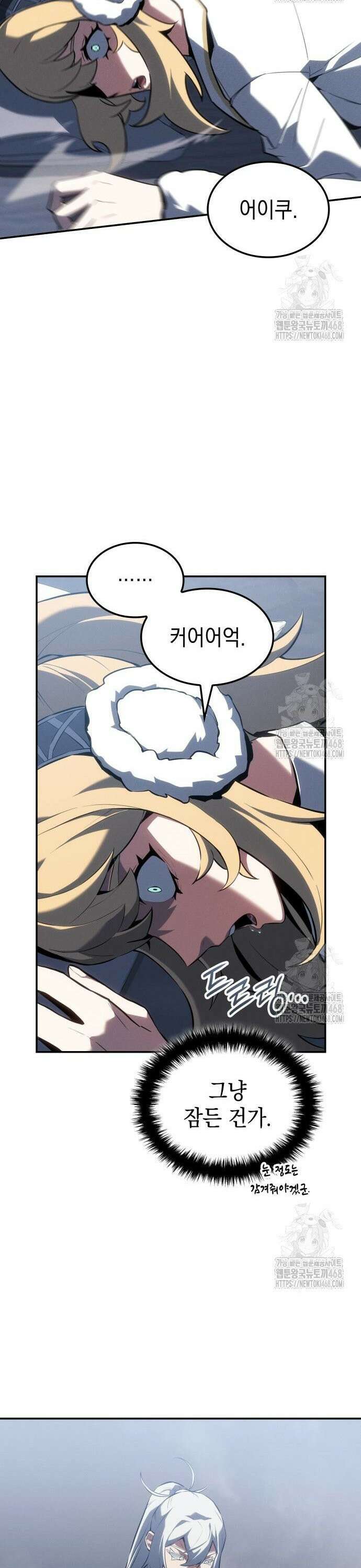 얼음군주 020． 블리자드 기사단 15