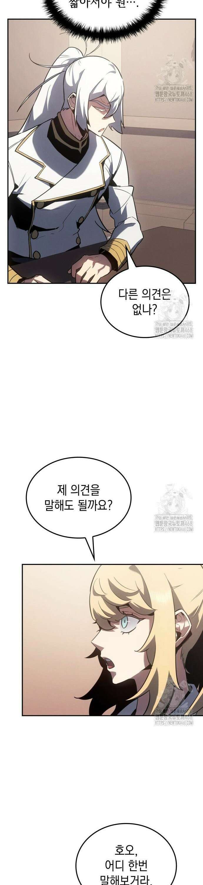 얼음군주 020． 블리자드 기사단 39