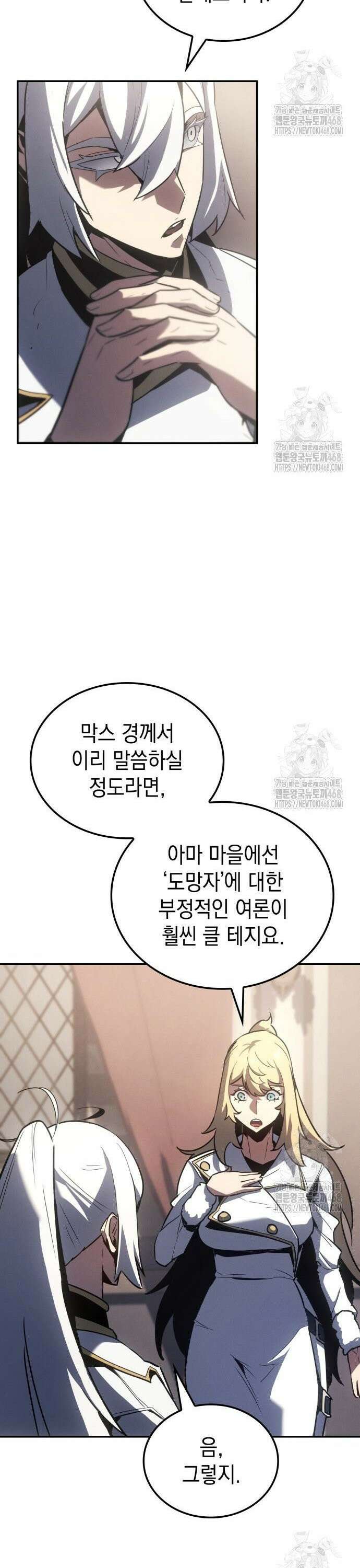 얼음군주 020． 블리자드 기사단 40