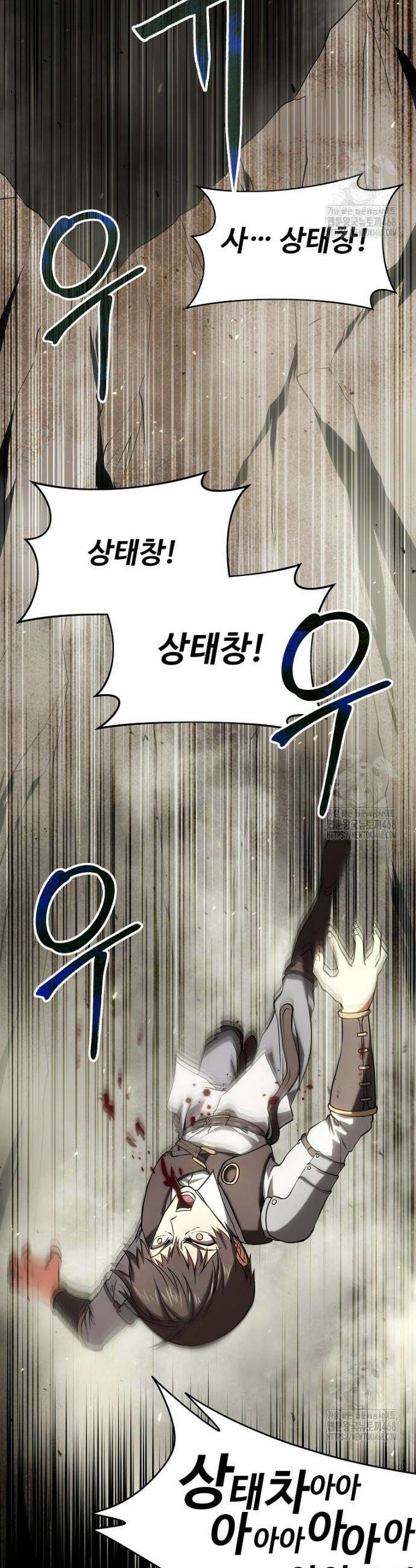 미친 세계의 엑스트라 3화 2