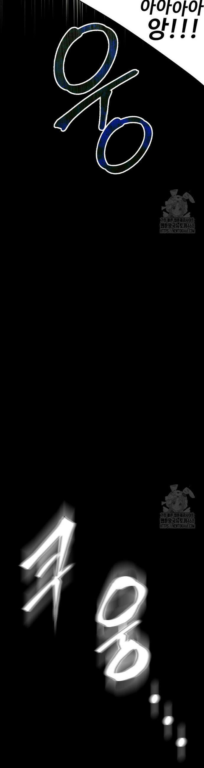 미친 세계의 엑스트라 3화 3
