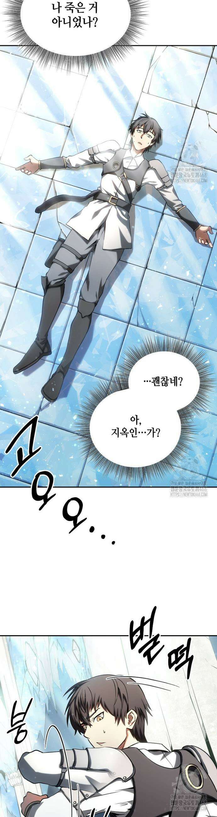 미친 세계의 엑스트라 3화 5