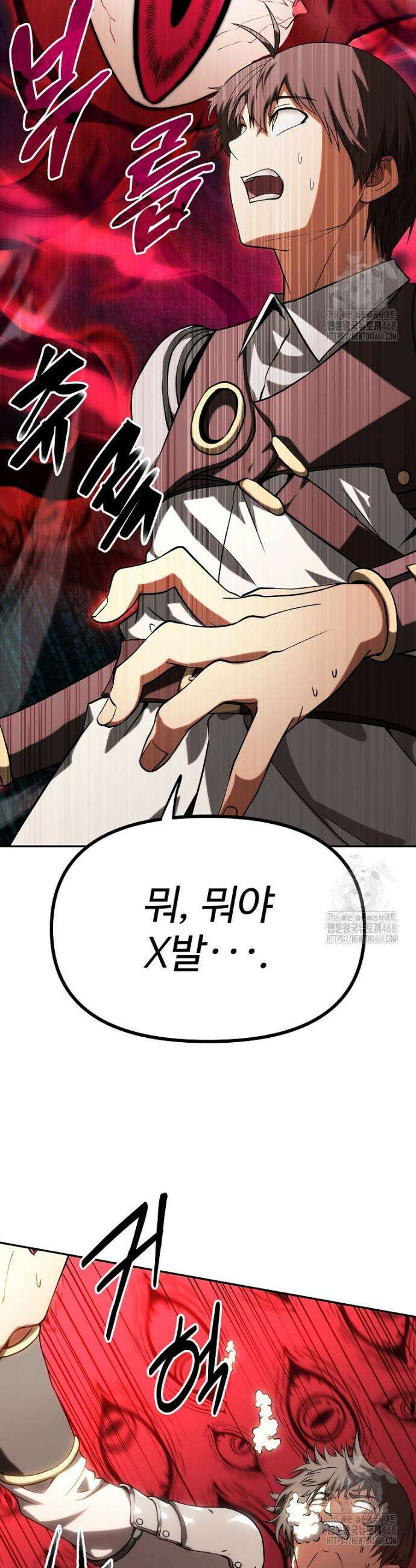 미친 세계의 엑스트라 3화 10
