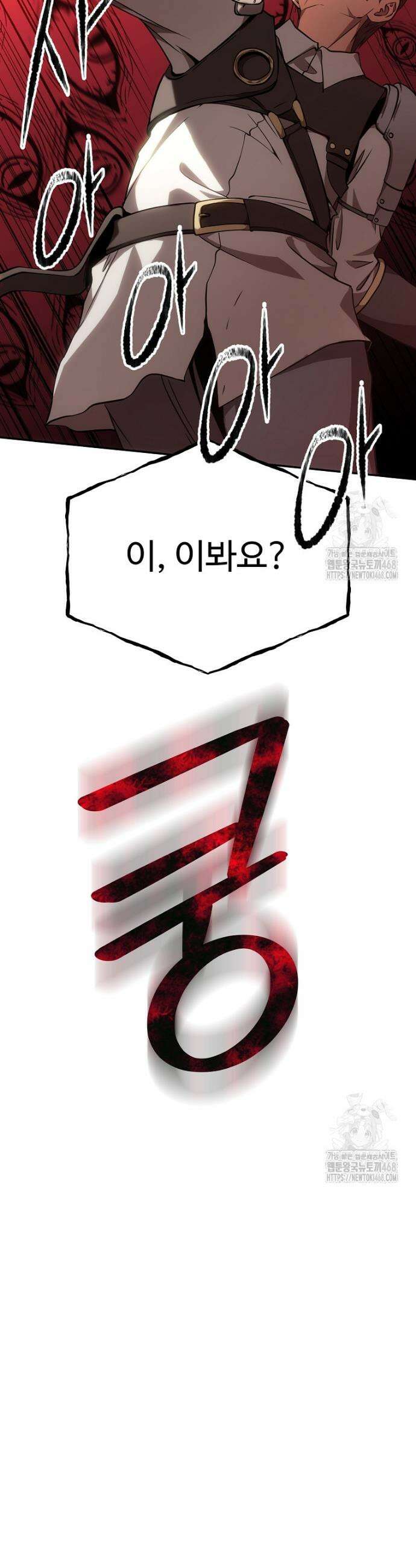 미친 세계의 엑스트라 3화 11